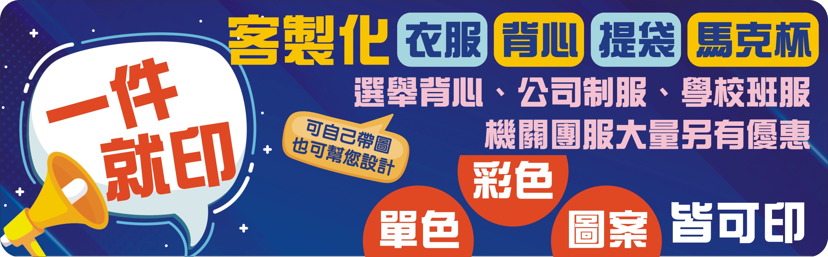 廣告3