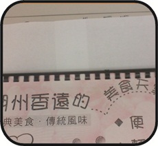 環裝-04