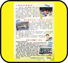 校刊範例-03
