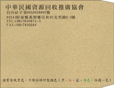 傳統信封002