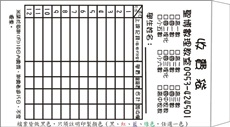 傳統信封009